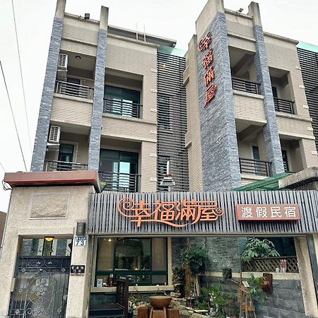 幸福滿屋民宿 Hualien Exterior foto